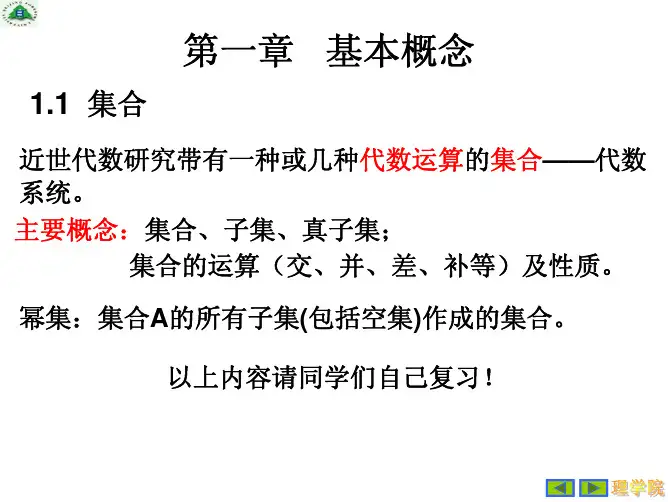 第一章 基本概念