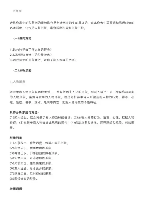 最全中考语文诗歌鉴赏答题技巧,满满的套路