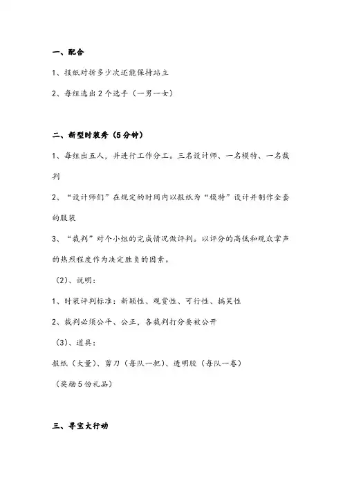 13个互动小游戏