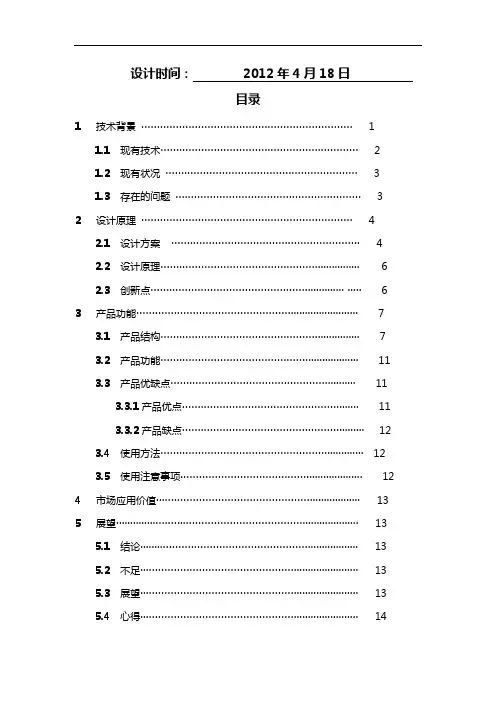人机工程学产品设备设计-床上一体书桌
