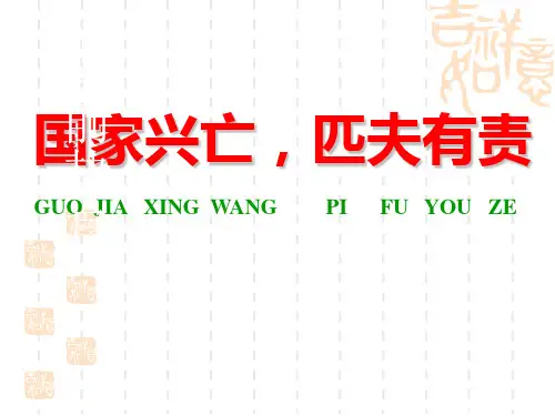 《我爱这土地》PPT课件(20页)精选教学PPT