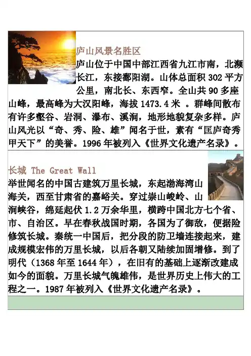 2011世界遗产名录