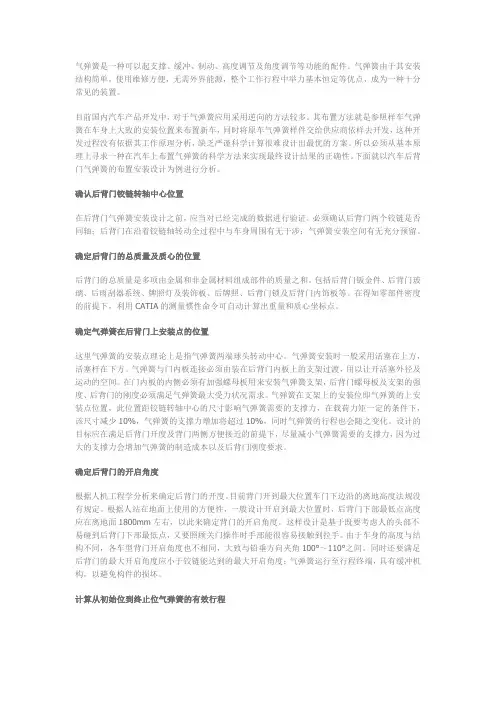 气弹簧