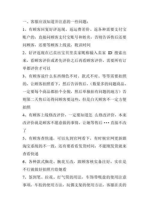 售后常见问题