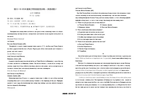 银川一中2018届高三考前热身卷英语热身2