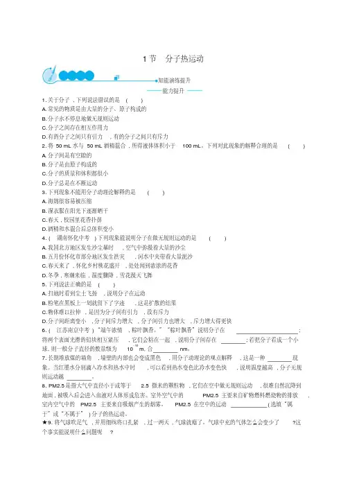 【人教版】九年级物理上下册：全一册配套习题（含答案）