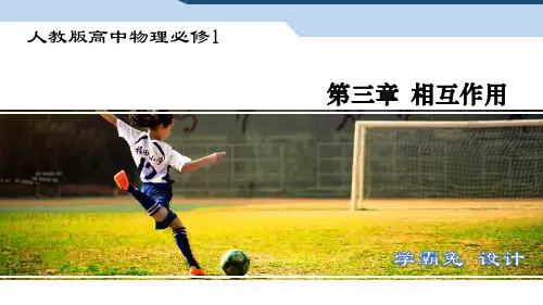 高中物理必修1：3.5.2力的分解原则方法及其应用