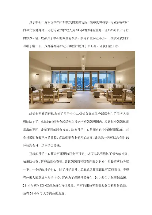 成都春熙路附近有哪些月子中心
