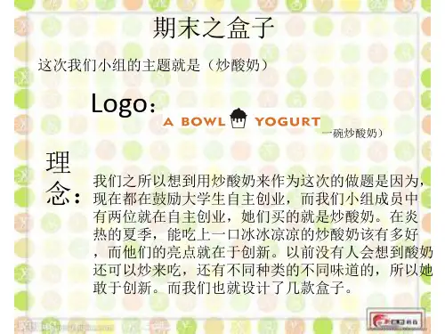 包装设计期末作业