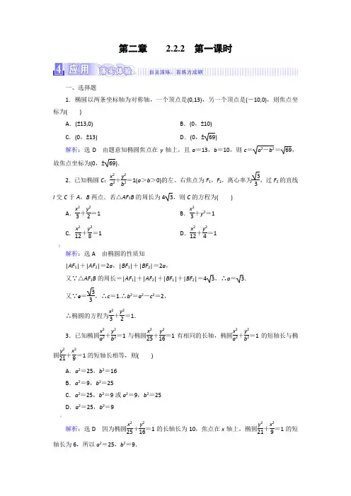 椭圆的定义习题