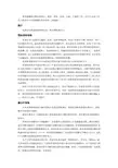 甜菜制糖的过程包括提汁