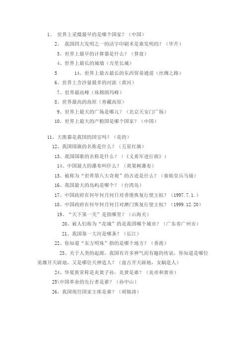 知识问答