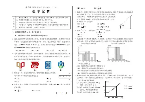 2020年丰台区初三二模数学试题含答案