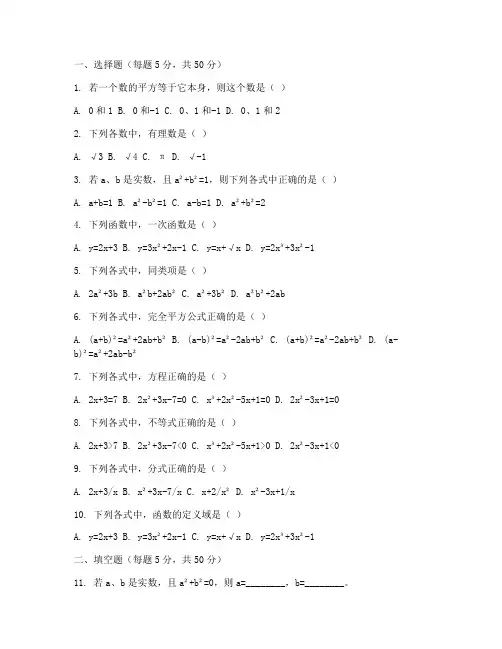 初中数学竞赛试卷题