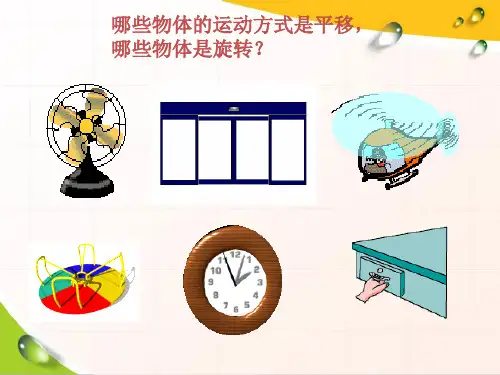 在方格纸上画平移图形