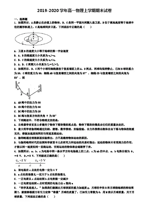 ★试卷9份集锦★2022届广东省茂名市高一(上)物理期末考试模拟试题