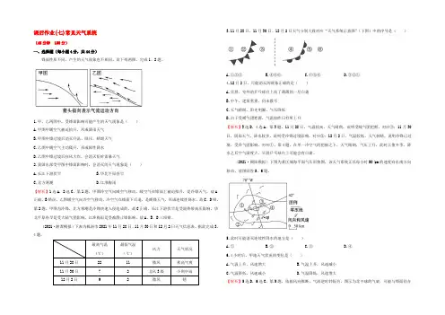 辽宁省抚顺一中2022届高三地理一轮复习 常见天气系统课后作业 Word版含答案
