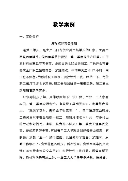 管理学 激励理论 (11.15)--期望理论