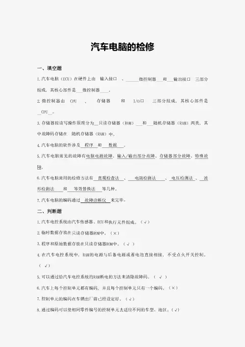 2023年汽车总线题库