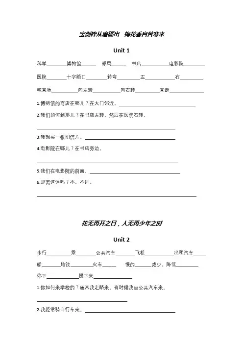 六年级英语寒假作业