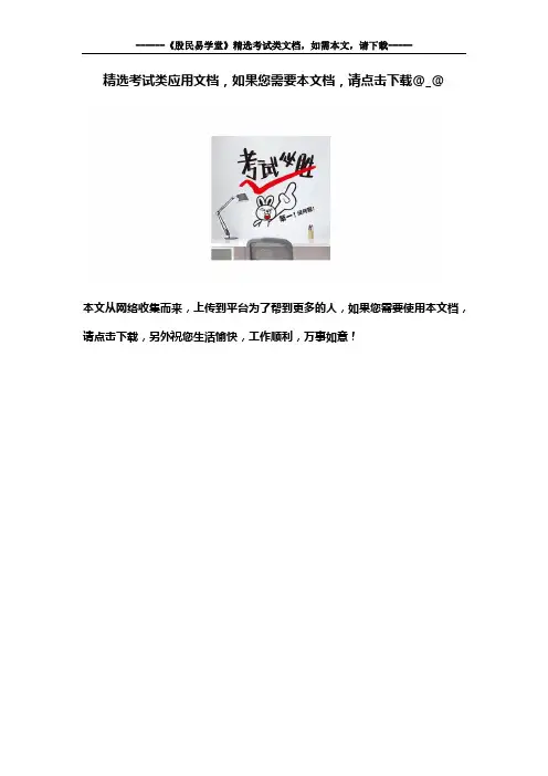 2020全国企业员工全面质量管理知识竞赛测试题及答案