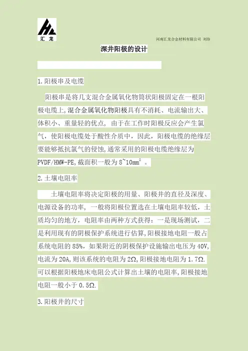 管道阴保测试桩指导安装施工步骤