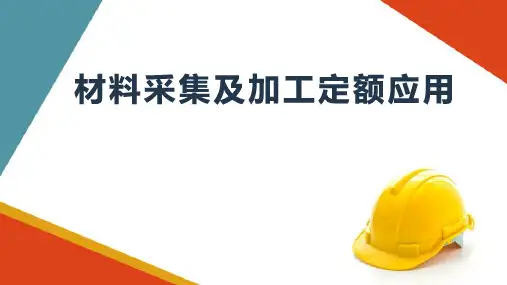 公路工程预算定额—桥梁、隧道工程定额及其他