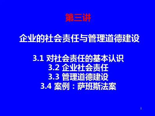 《管理学原理cha》PPT幻灯片