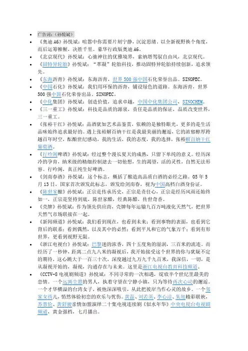 广告词及配音演员