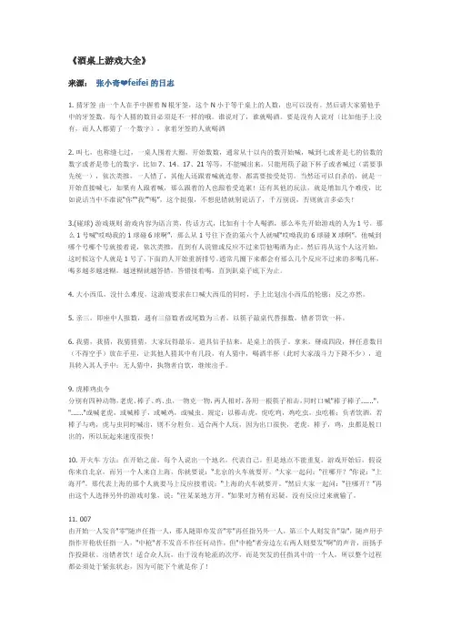 适合聚会玩的小游戏