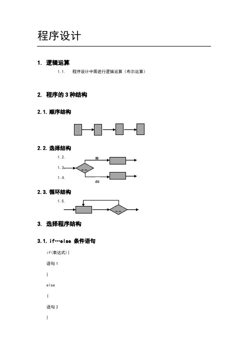 AS3.0从入门到精通
