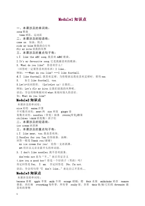 外研版英语二年级上册-知识归纳【精编】.docx