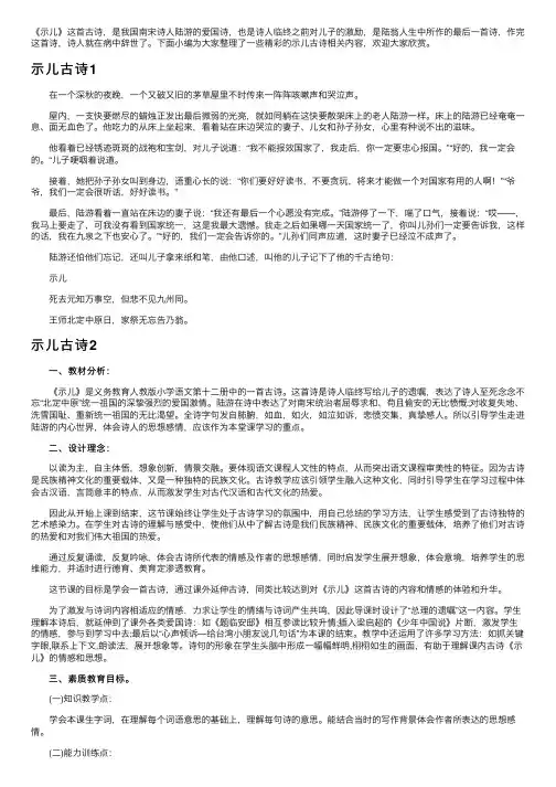 示儿古诗——精选推荐
