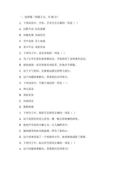 初三练兵考试试卷语文