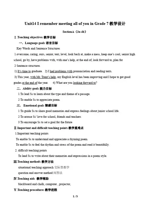 人教新目标九年级英语第十四单元 初中九年级初三英语教案教学设计教学反思 人教版