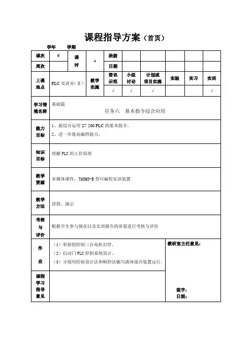 基础篇6 基本指令综合应用