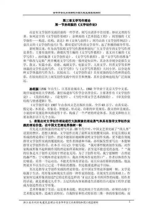 文学写作理论