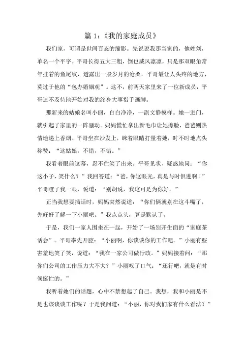 一年级优秀习作赏析十篇