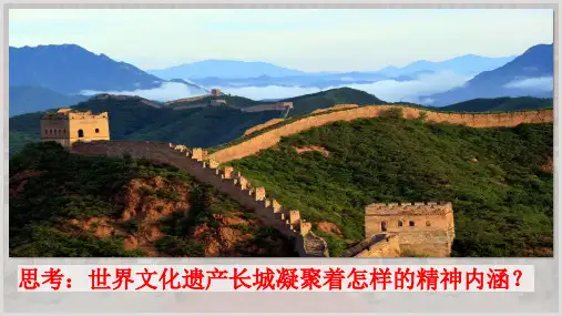 高中历史统编版(2019)选择性必修一第11课中国古代的民族关系与对外交往(共16张ppt)