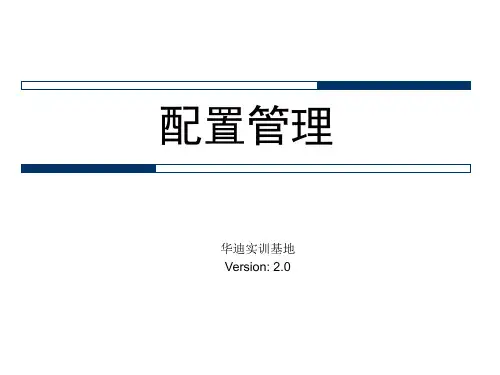 4配置管理(SVN)全解