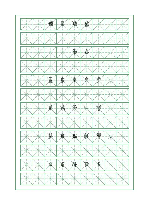 古诗词临摹字帖-赠孟浩然-李白-大篆字帖