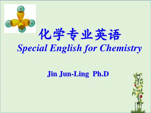 化学专业英语