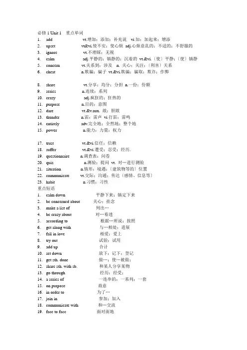 高中英语单词必修一到选修八(已整理)