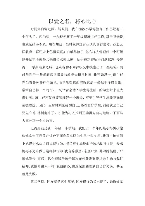 ‘我的立德树人教育案例’”
