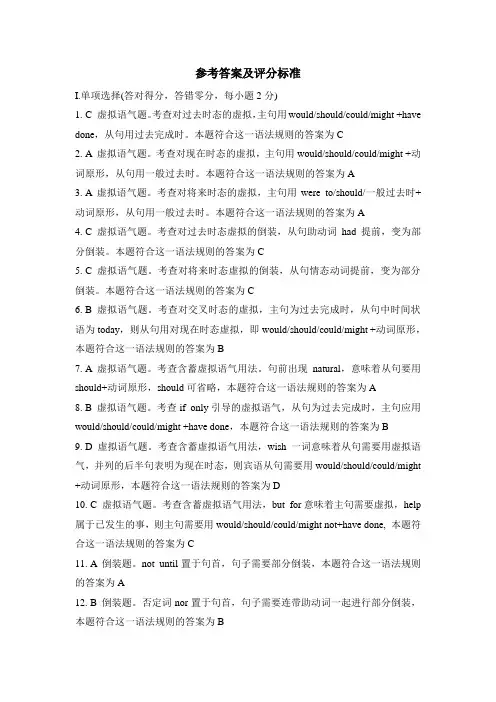 参考答案与评分细则