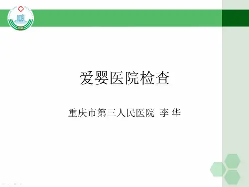 解读爱婴医院十条标准