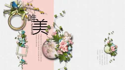 唯美花卉背景的复古艺术风格PPT模板
