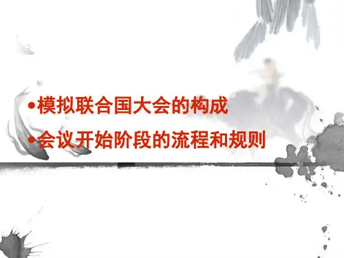最新培训材料第二部分幻灯片