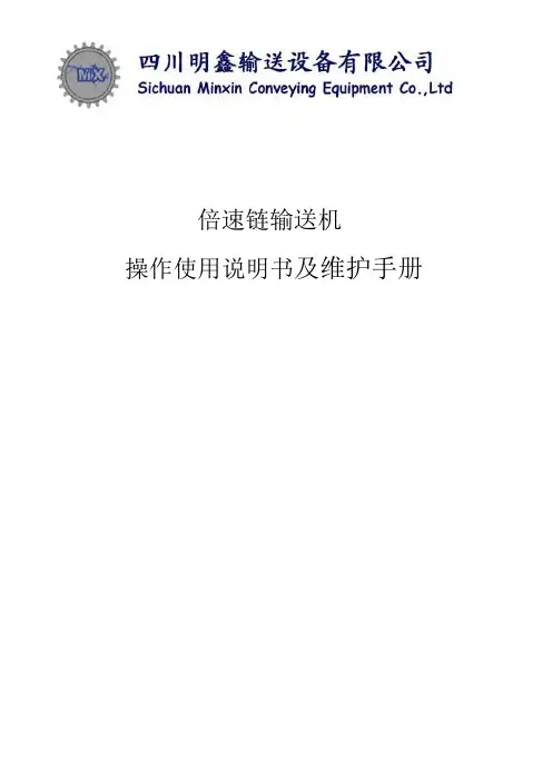 操作说明书