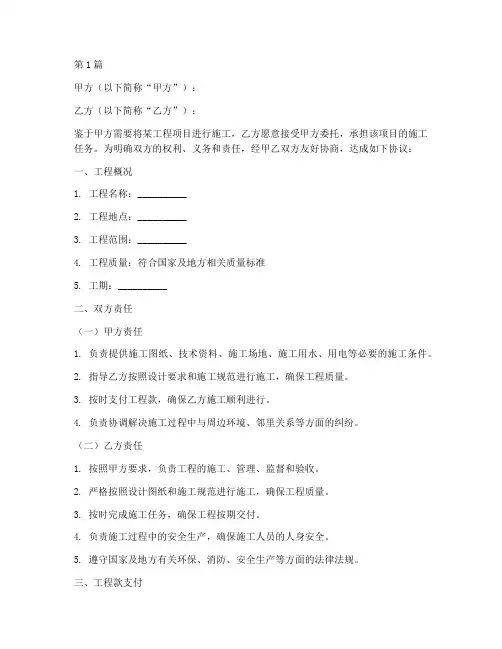 工程施工内部承包协议(3篇)